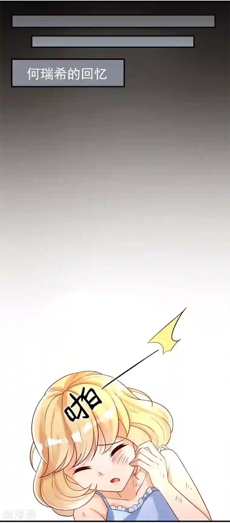 老婆大人有点冷第1话 我是你前妻