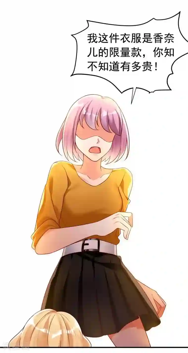 老婆大人有点冷第1话 我是你前妻