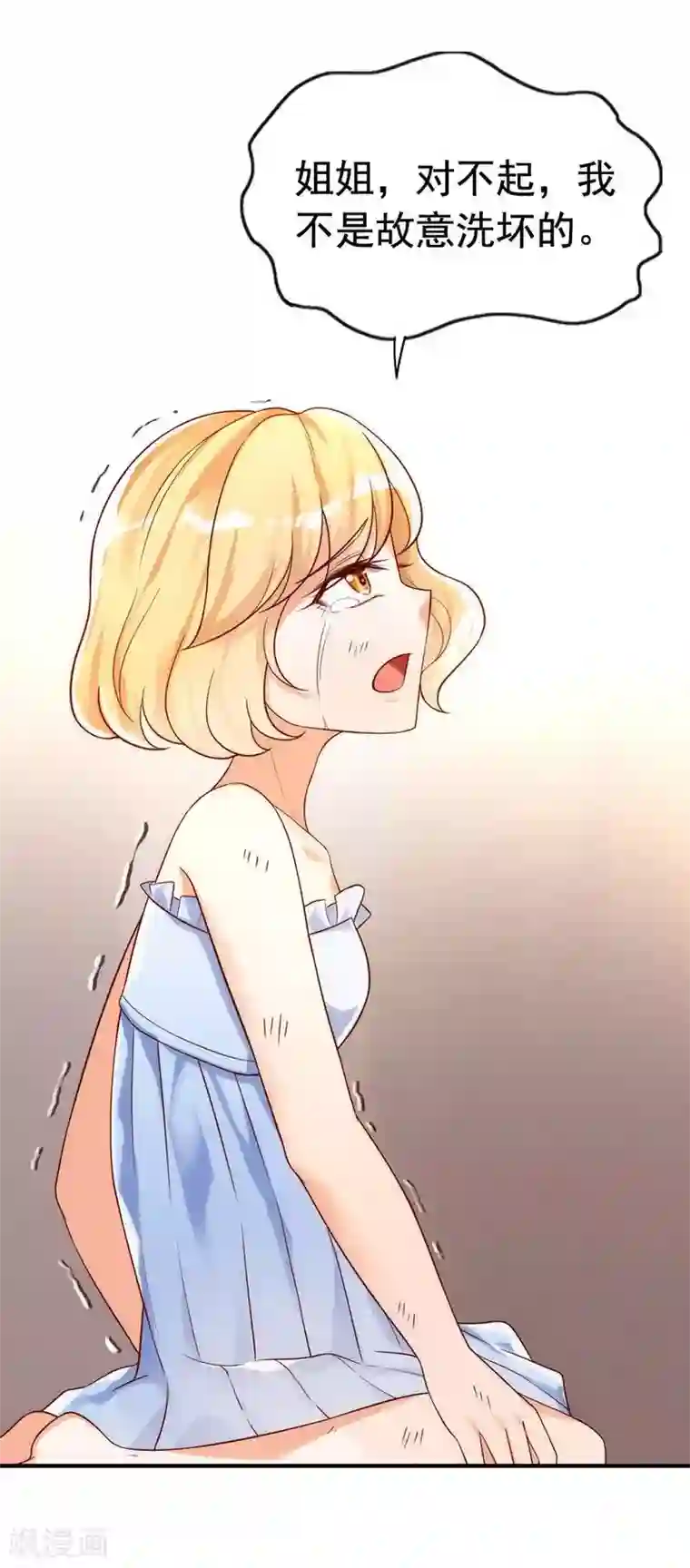 老婆大人有点冷第1话 我是你前妻