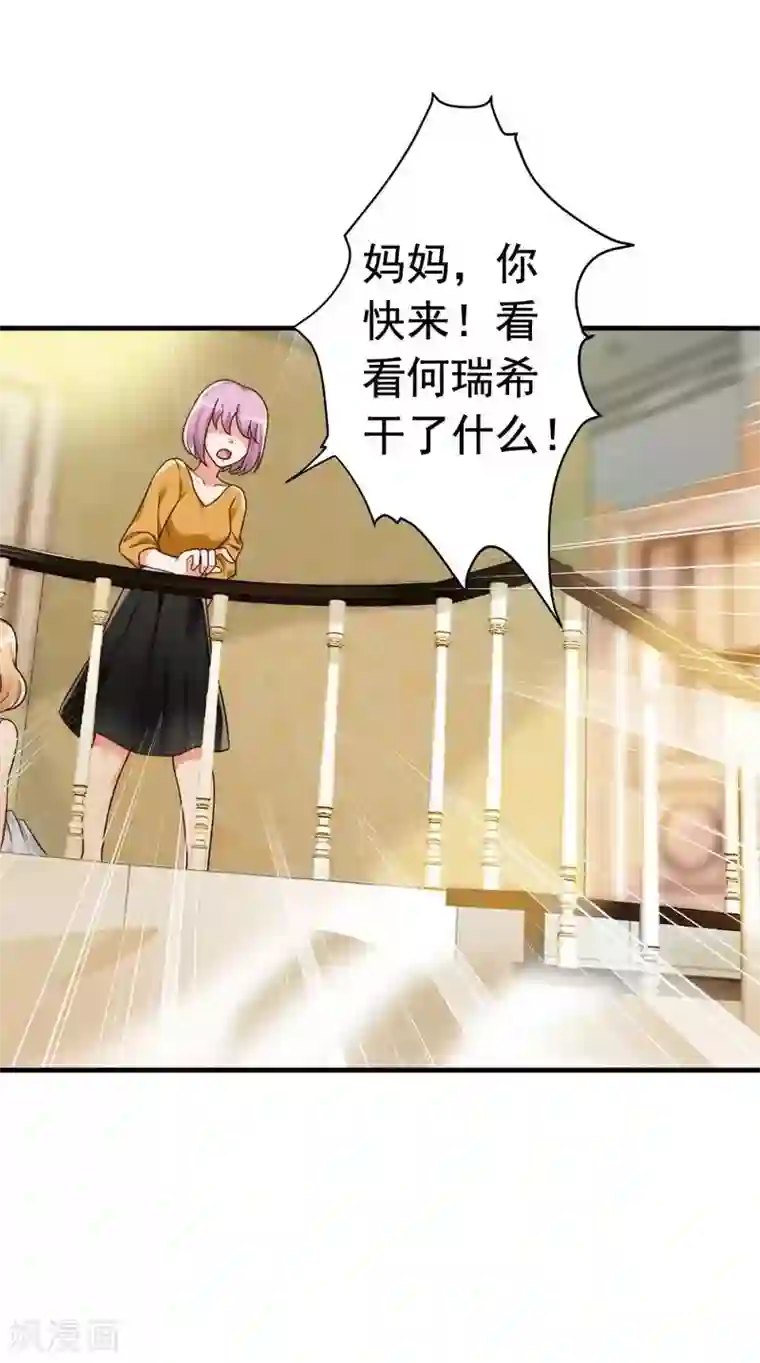 老婆大人有点冷第1话 我是你前妻