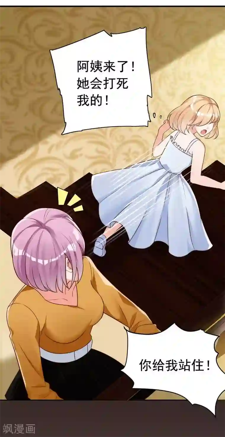 老婆大人有点冷第1话 我是你前妻