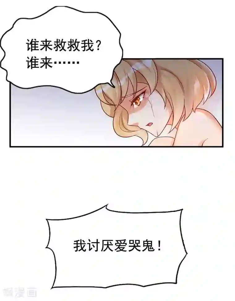 老婆大人有点冷第1话 我是你前妻