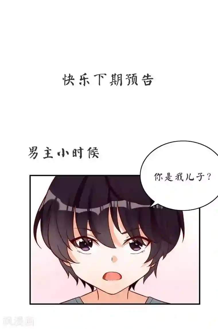 老婆大人有点冷第1话 我是你前妻