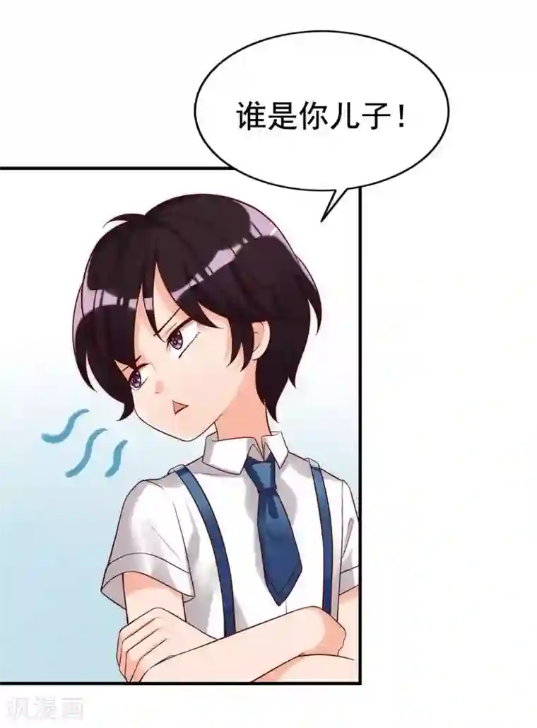 老婆大人有点冷第1话 我是你前妻