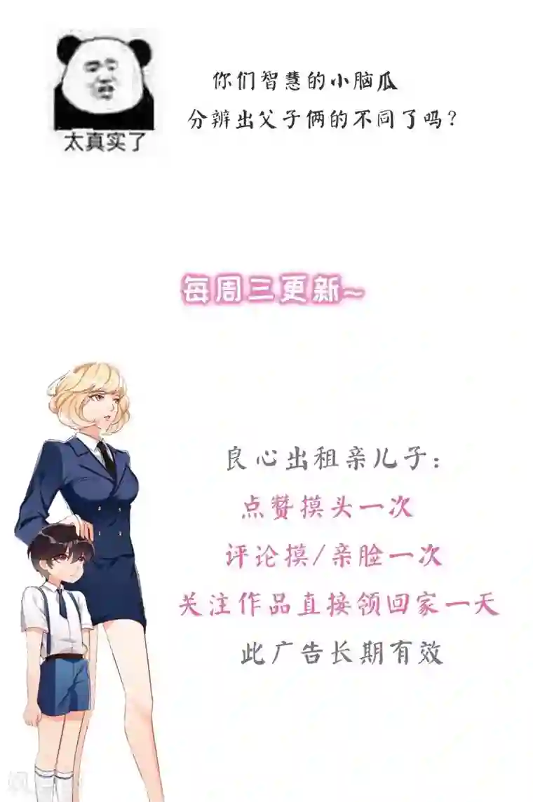 老婆大人有点冷第1话 我是你前妻