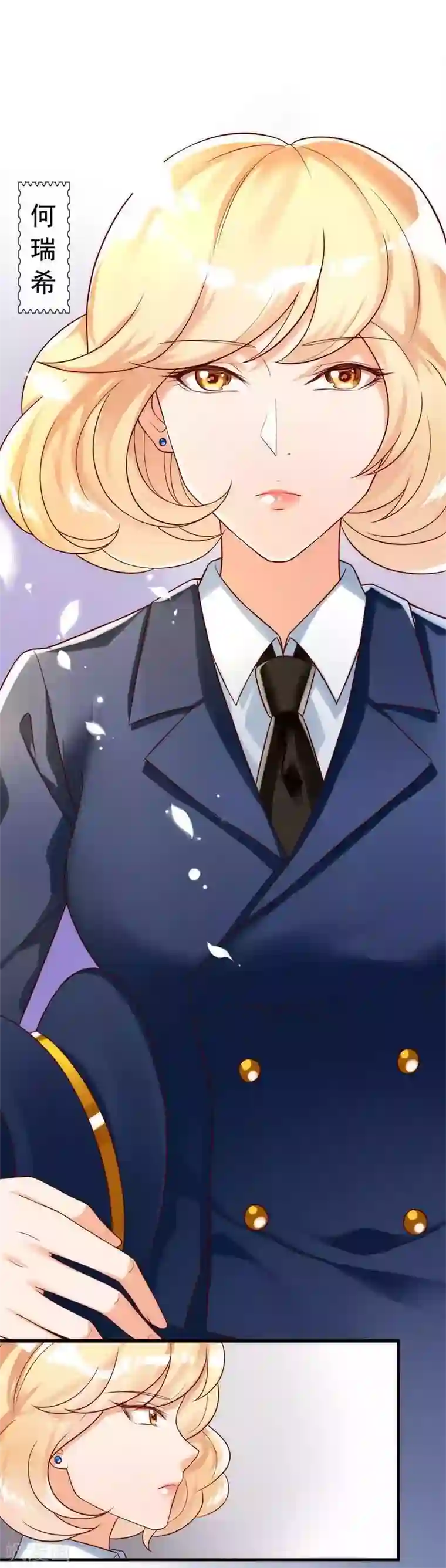 老婆大人有点冷第1话 我是你前妻