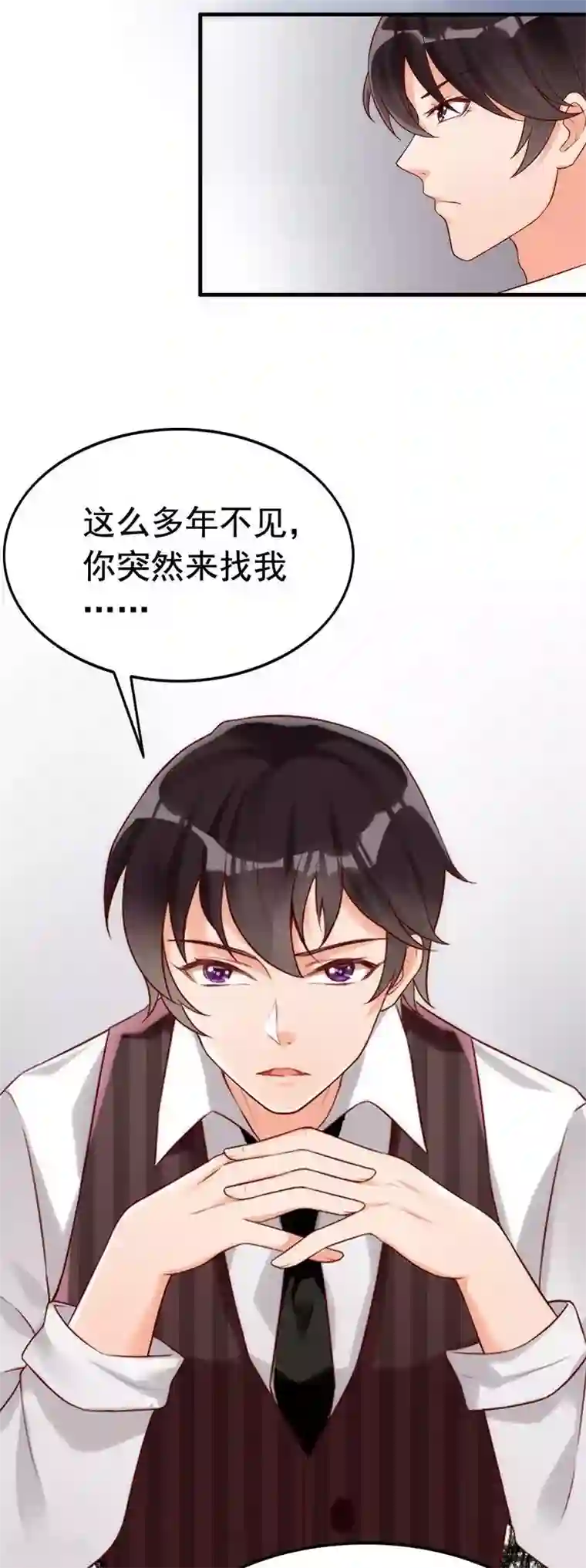 老婆大人有点冷第1话 我是你前妻