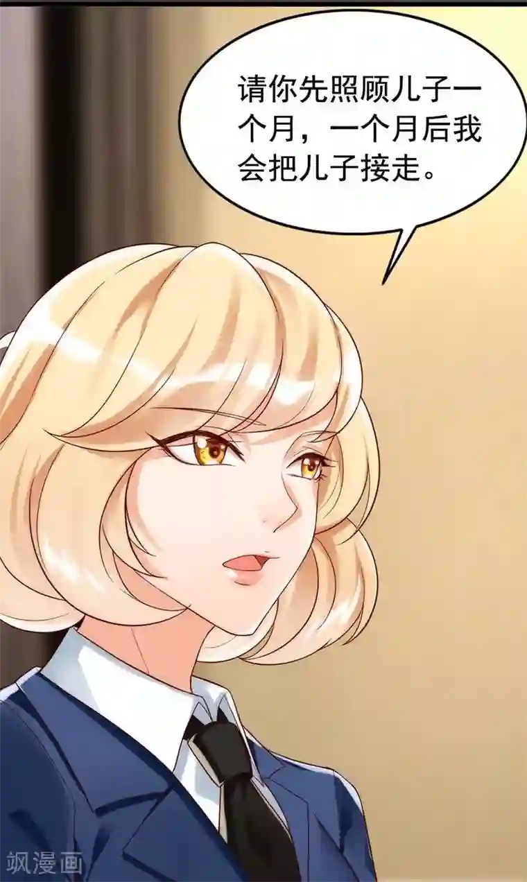 老婆大人有点冷第1话 我是你前妻