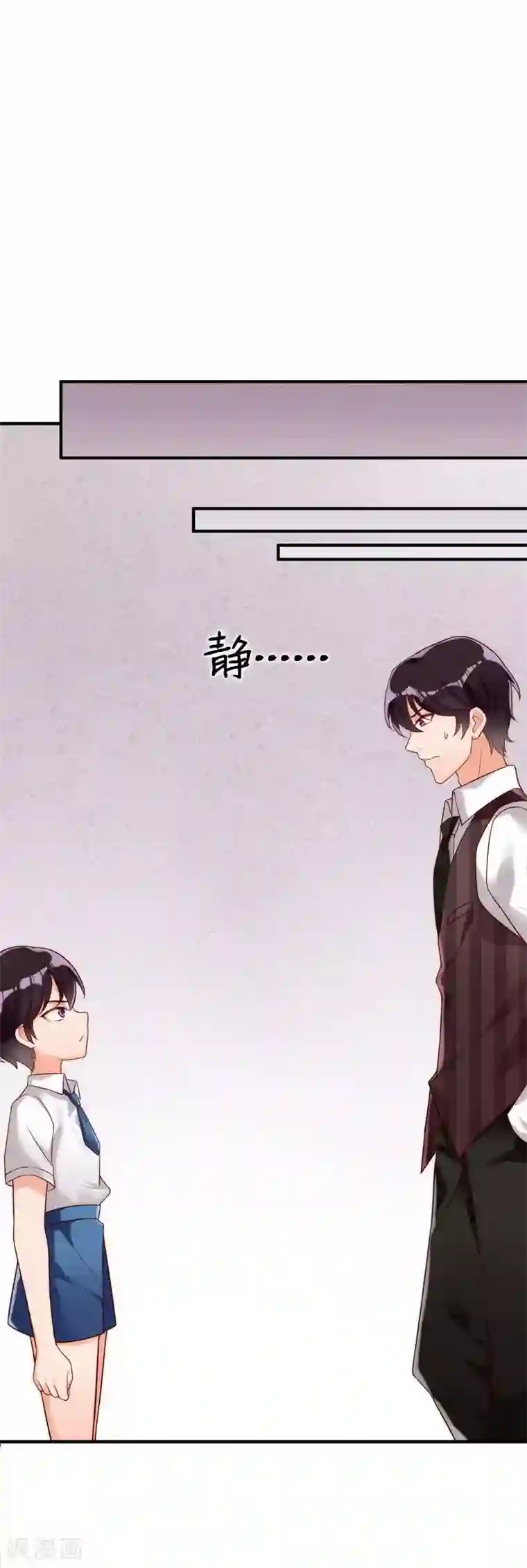 老婆大人有点冷第2话 谁是你儿子