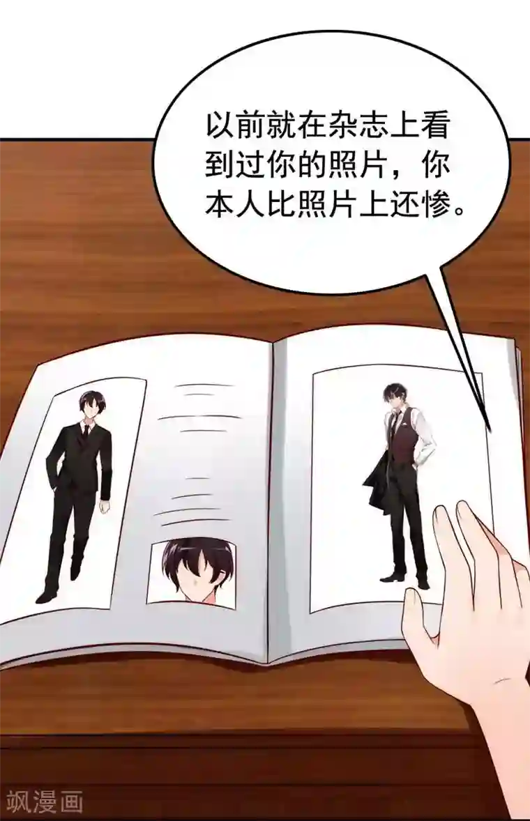 老婆大人有点冷第2话 谁是你儿子