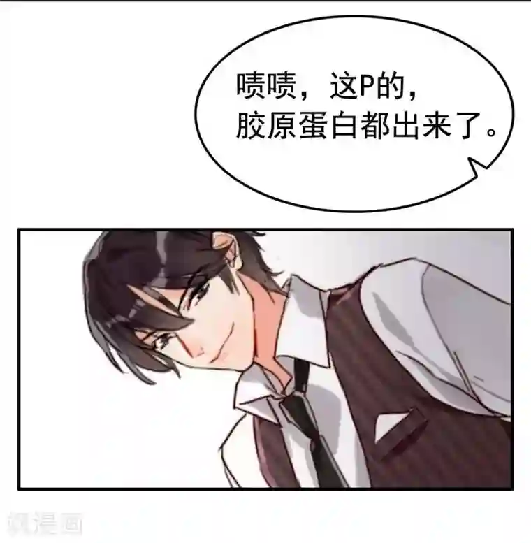 老婆大人有点冷第2话 谁是你儿子