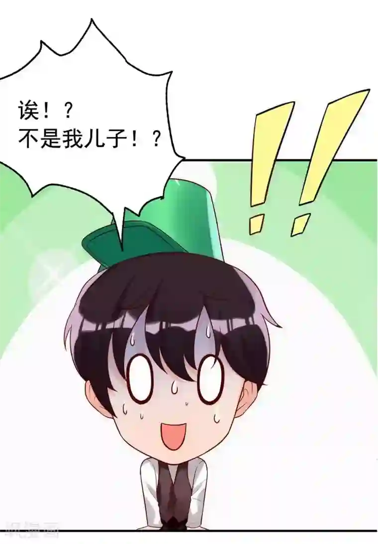 老婆大人有点冷第2话 谁是你儿子