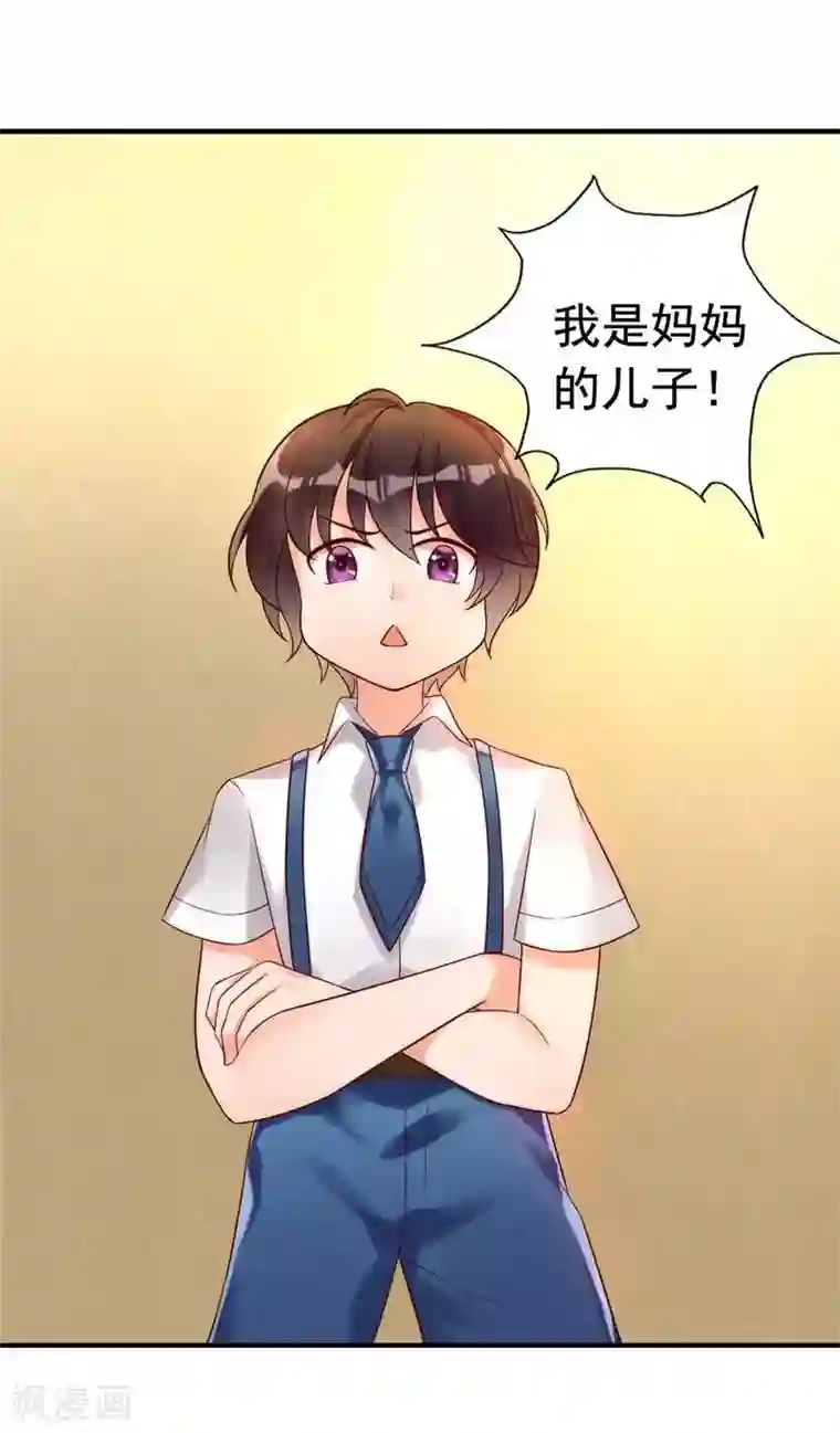 老婆大人有点冷第2话 谁是你儿子