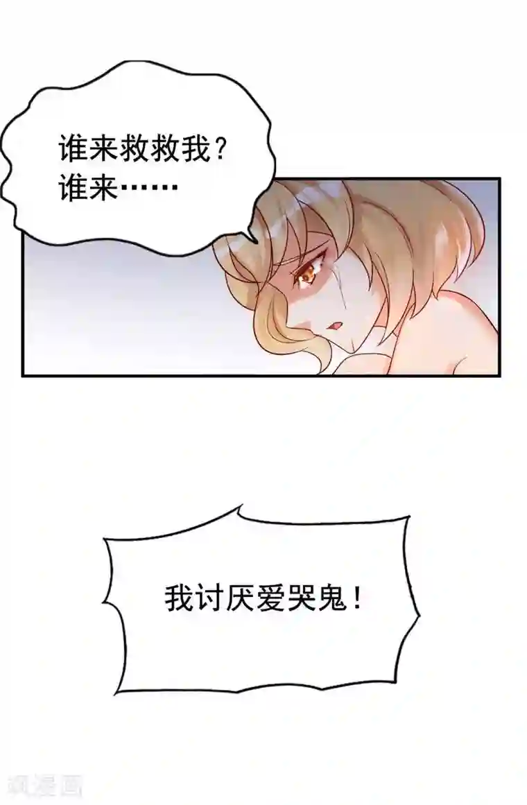 老婆大人有点冷第2话 谁是你儿子