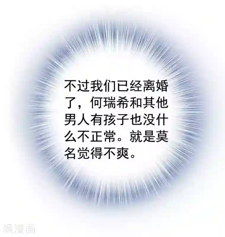 老婆大人有点冷第2话 谁是你儿子