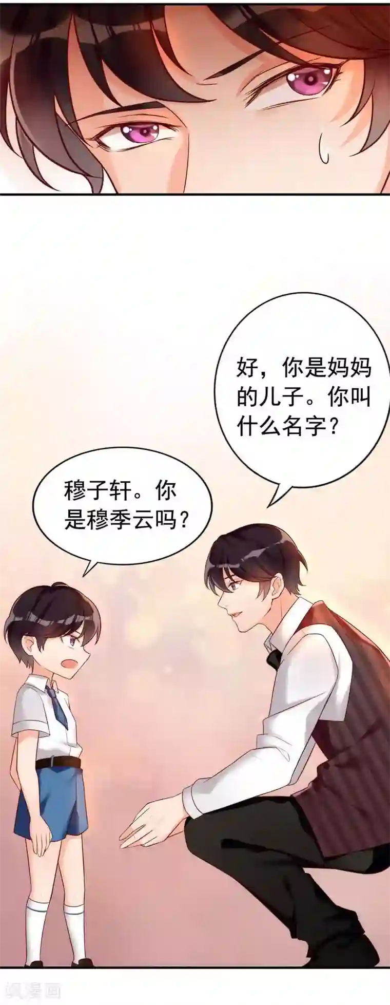 老婆大人有点冷第2话 谁是你儿子