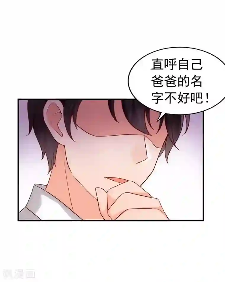 老婆大人有点冷第2话 谁是你儿子