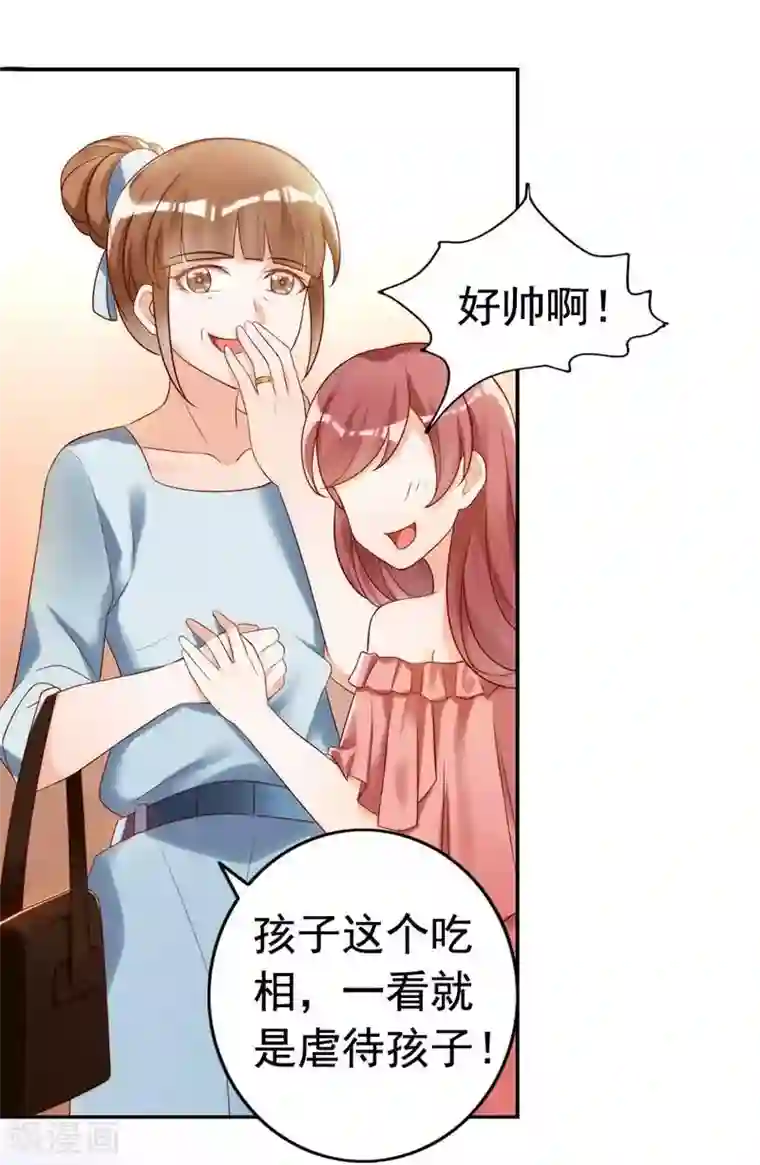 老婆大人有点冷第2话 谁是你儿子