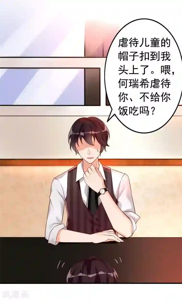 老婆大人有点冷第2话 谁是你儿子