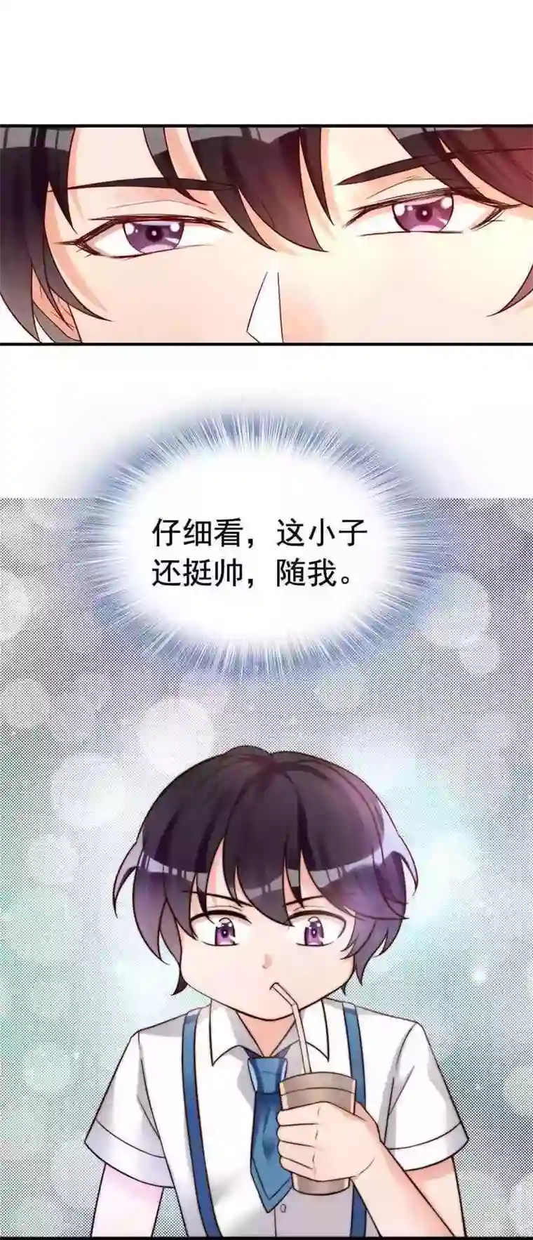 老婆大人有点冷第2话 谁是你儿子