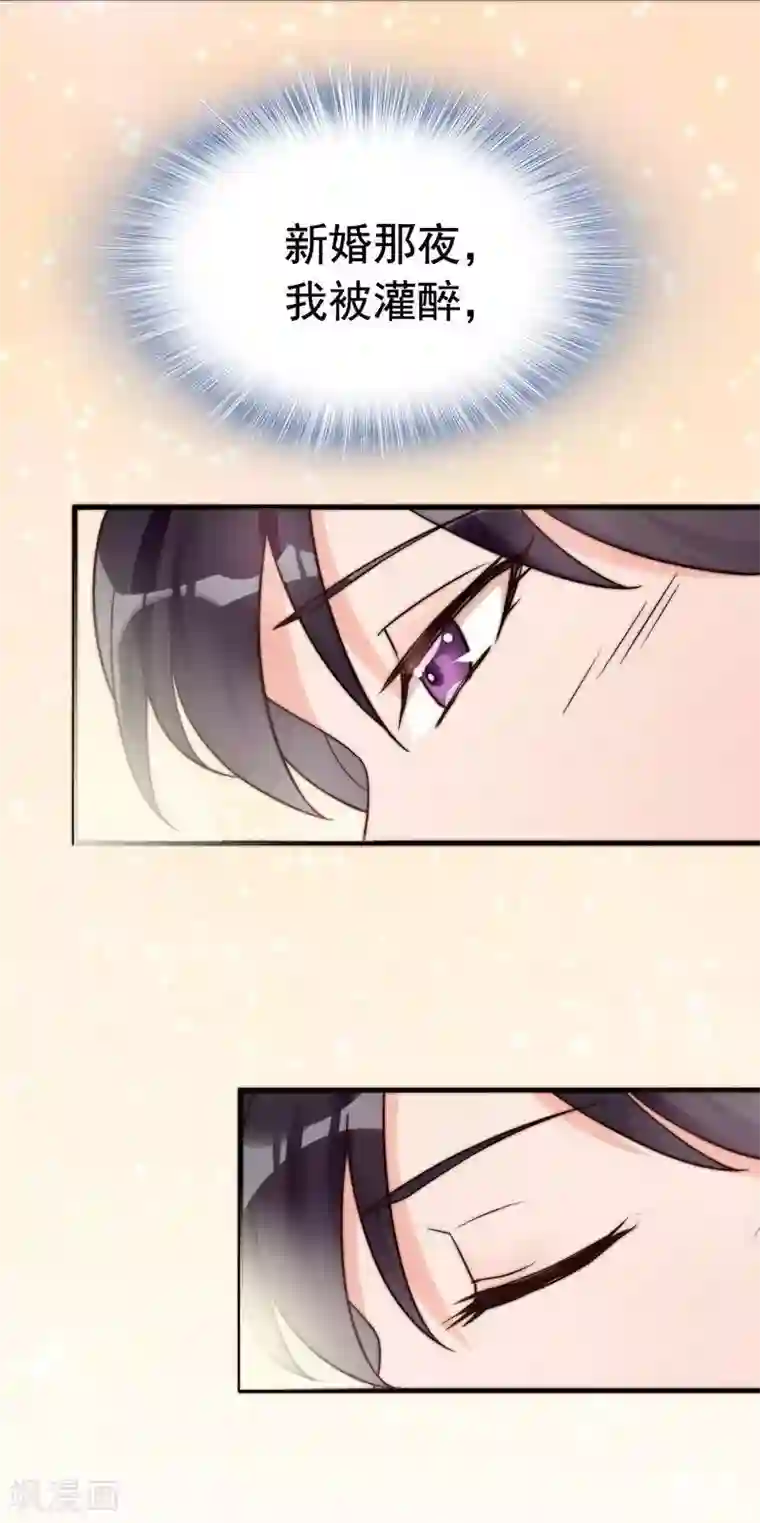 老婆大人有点冷第2话 谁是你儿子