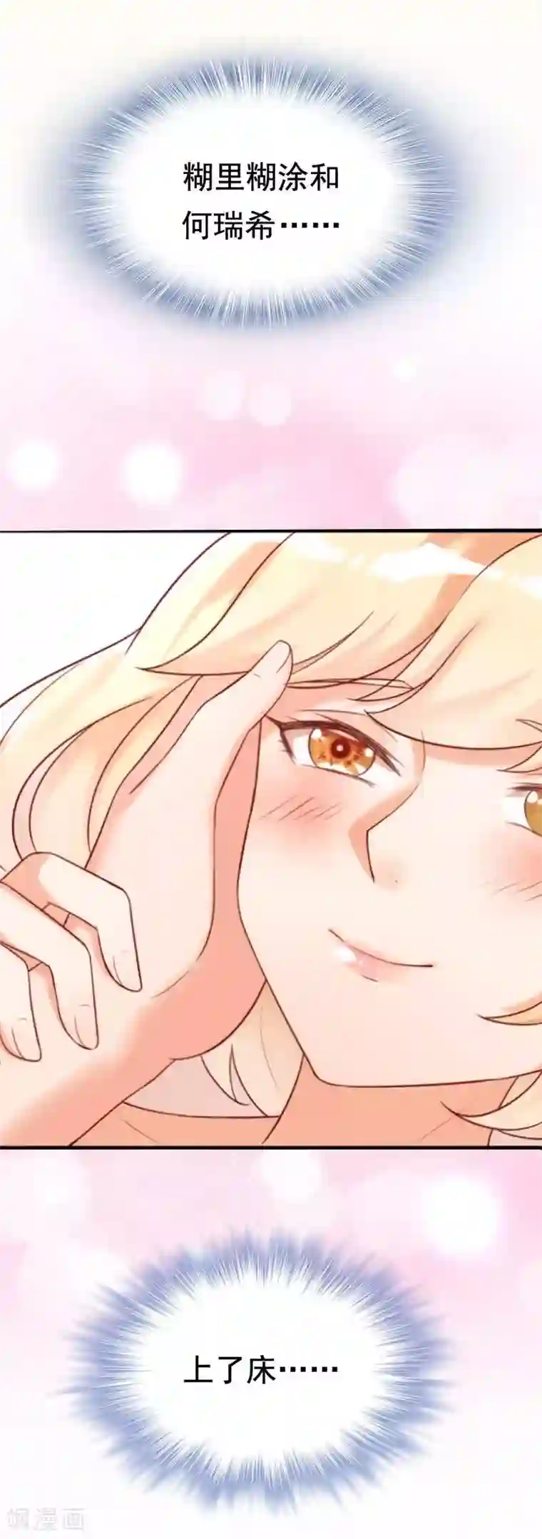 老婆大人有点冷第2话 谁是你儿子