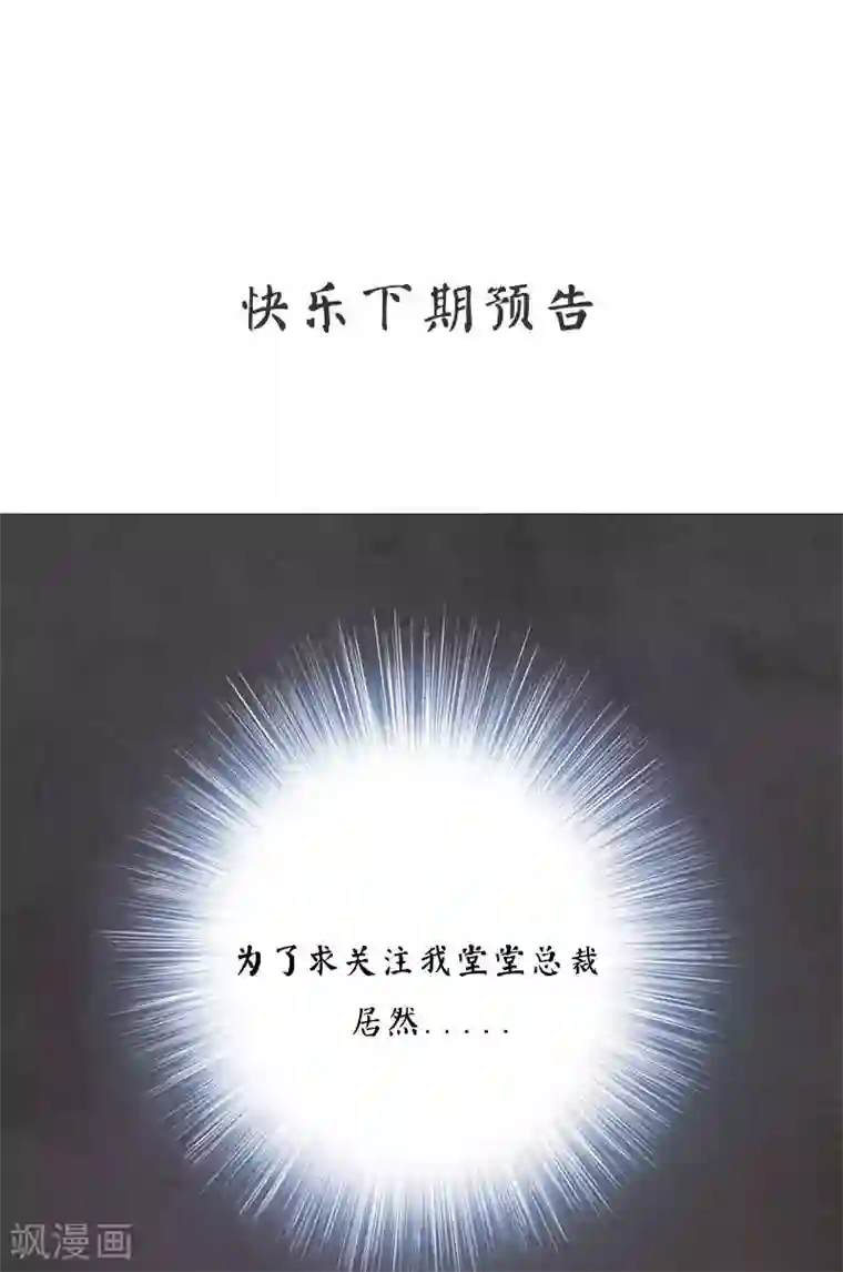 老婆大人有点冷第2话 谁是你儿子