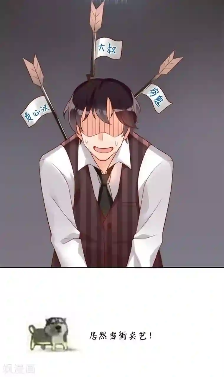 老婆大人有点冷第2话 谁是你儿子