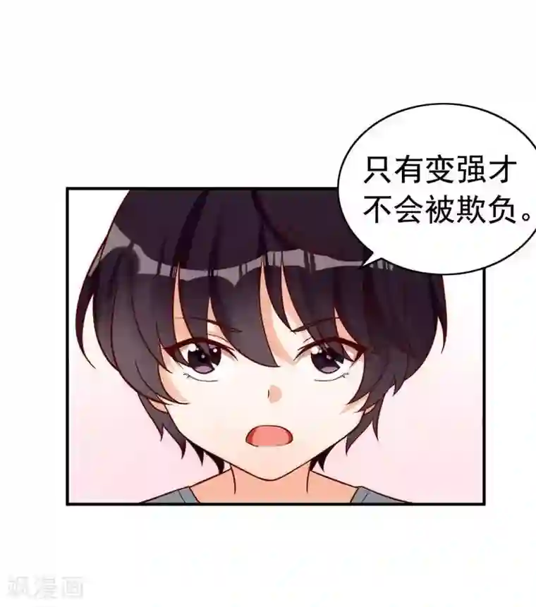 老婆大人有点冷第2话 谁是你儿子