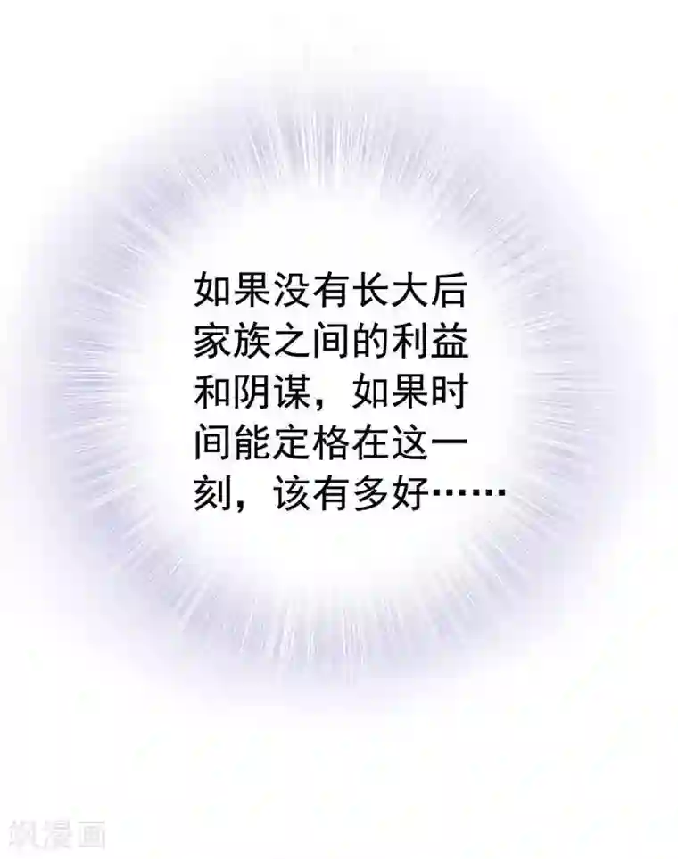 老婆大人有点冷第2话 谁是你儿子