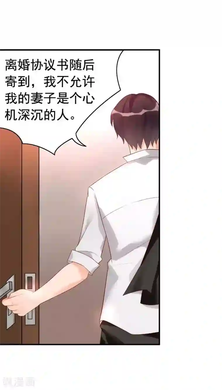 老婆大人有点冷第3话 男人都是大猪蹄子