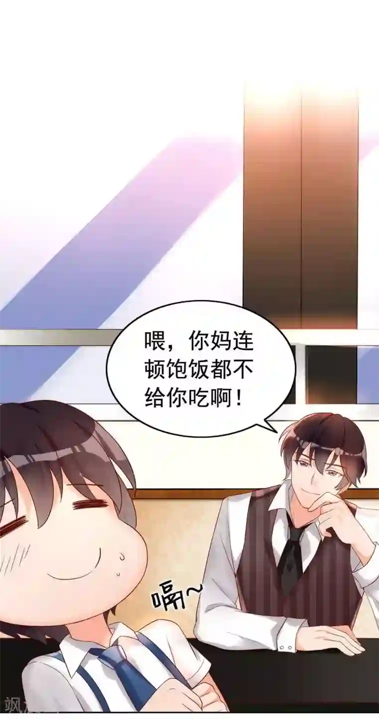 老婆大人有点冷第3话 男人都是大猪蹄子