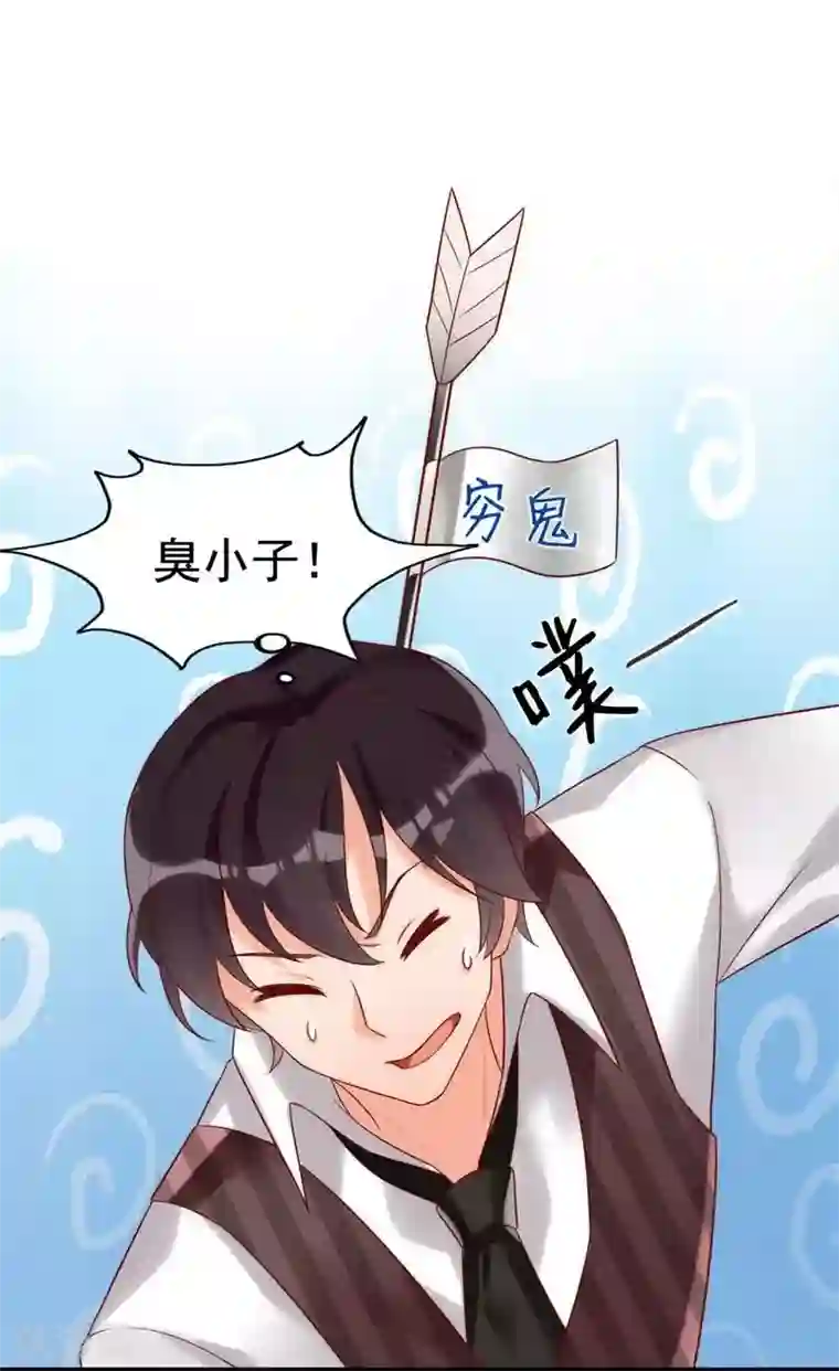 老婆大人有点冷第3话 男人都是大猪蹄子