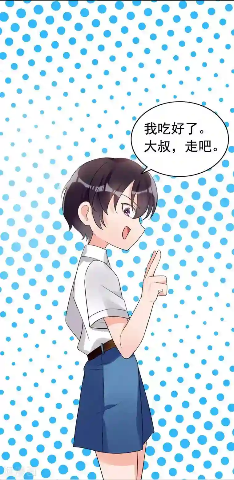 老婆大人有点冷第3话 男人都是大猪蹄子