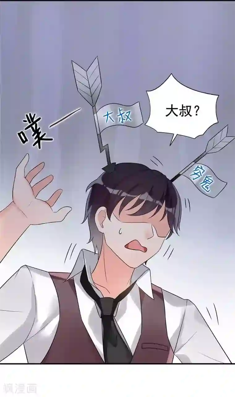 老婆大人有点冷第3话 男人都是大猪蹄子