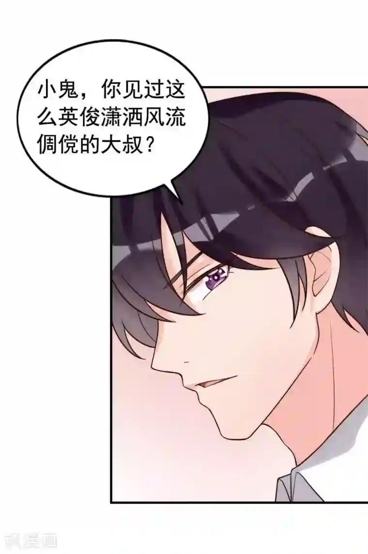 老婆大人有点冷第3话 男人都是大猪蹄子