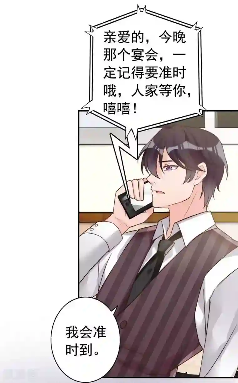 老婆大人有点冷第3话 男人都是大猪蹄子