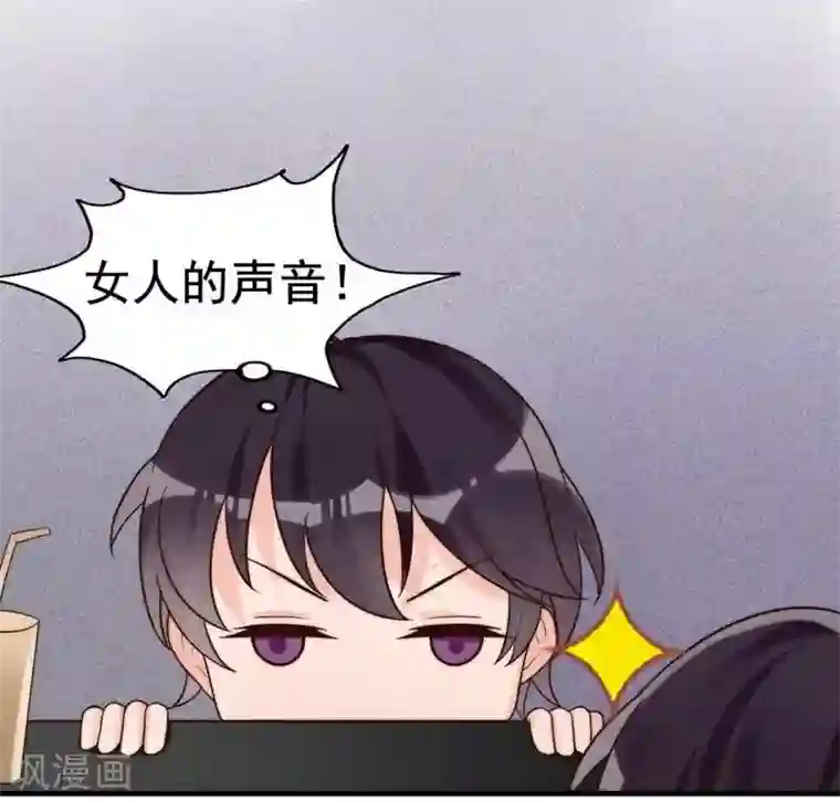 老婆大人有点冷第3话 男人都是大猪蹄子