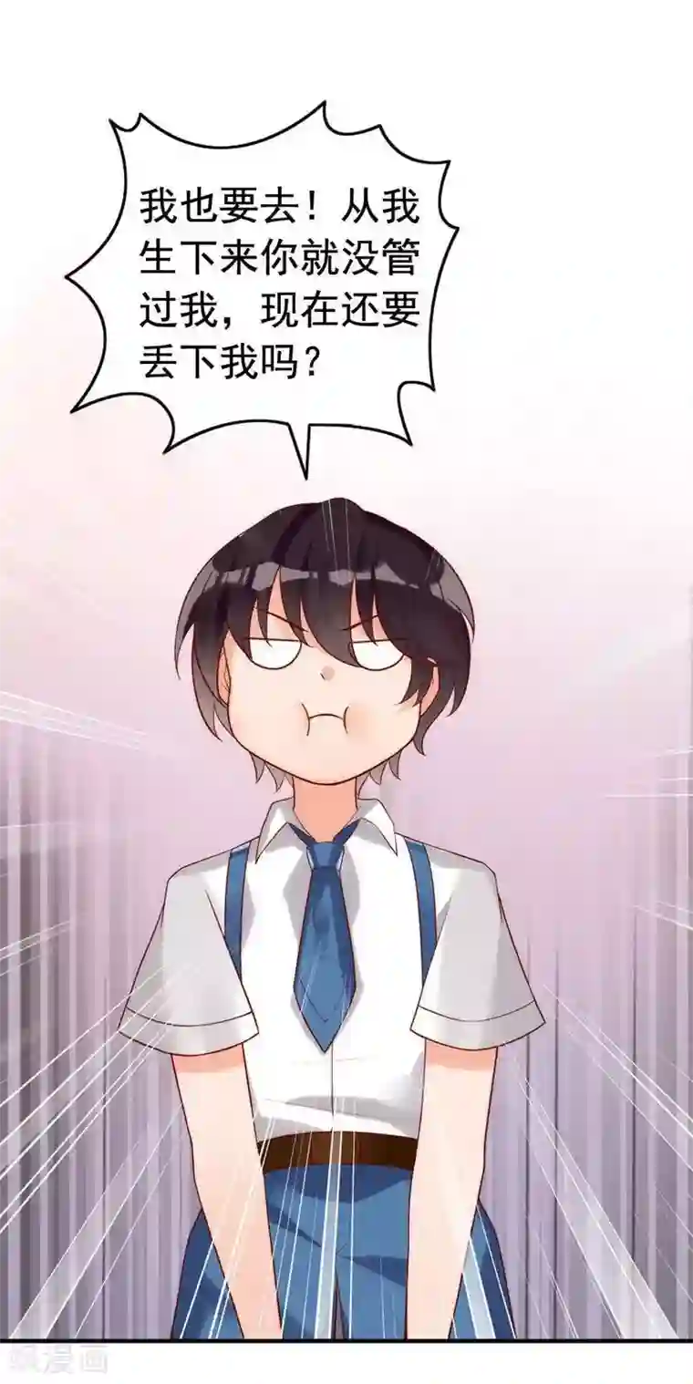 老婆大人有点冷第3话 男人都是大猪蹄子