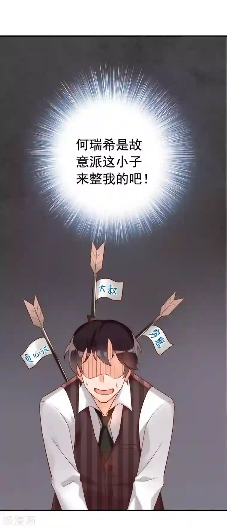 老婆大人有点冷第3话 男人都是大猪蹄子