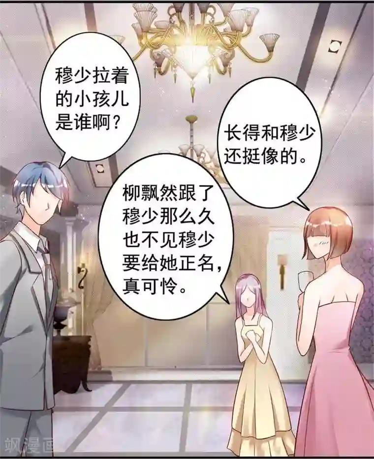 老婆大人有点冷第3话 男人都是大猪蹄子