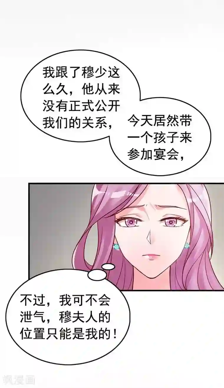 老婆大人有点冷第3话 男人都是大猪蹄子