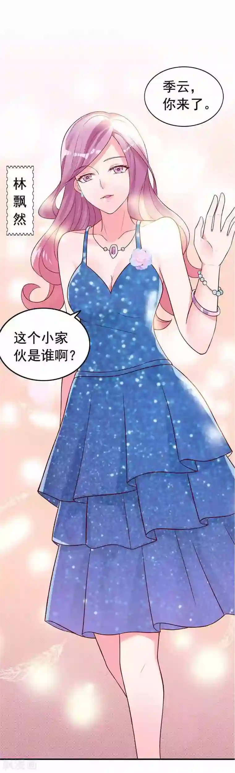 老婆大人有点冷第3话 男人都是大猪蹄子