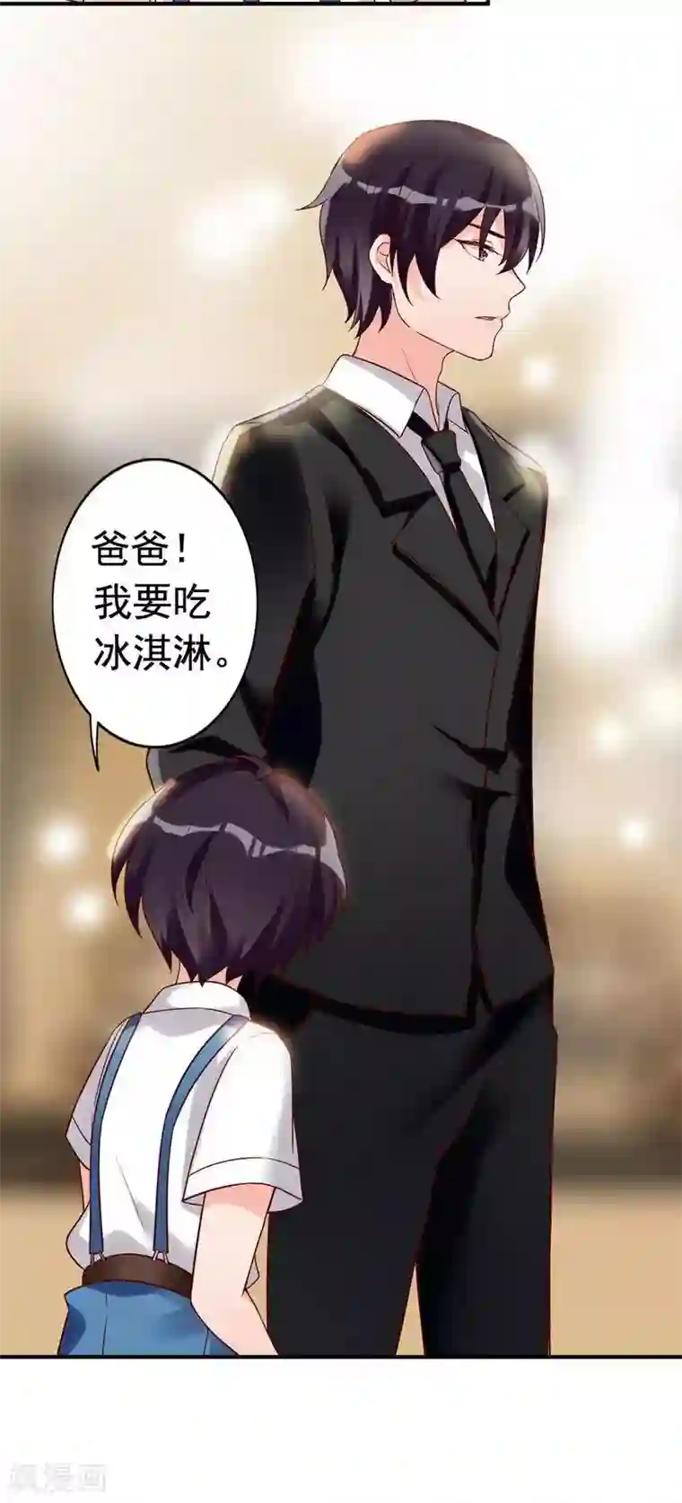 老婆大人有点冷第3话 男人都是大猪蹄子