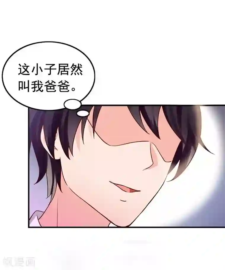 老婆大人有点冷第3话 男人都是大猪蹄子