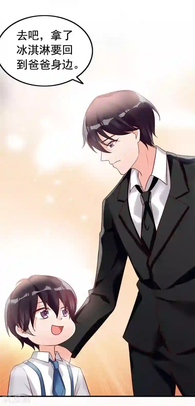 老婆大人有点冷第3话 男人都是大猪蹄子