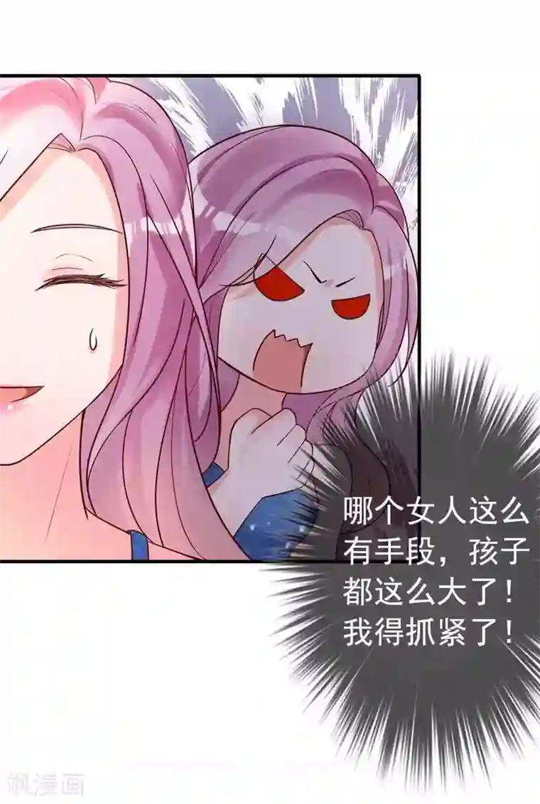 老婆大人有点冷第3话 男人都是大猪蹄子