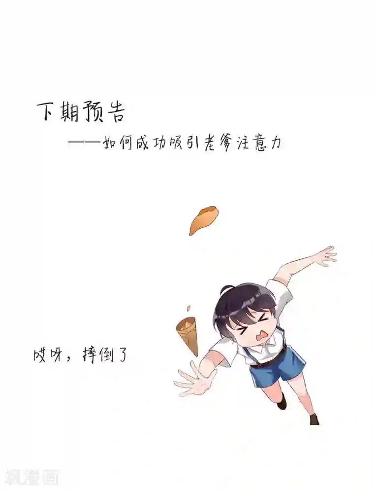 老婆大人有点冷第3话 男人都是大猪蹄子