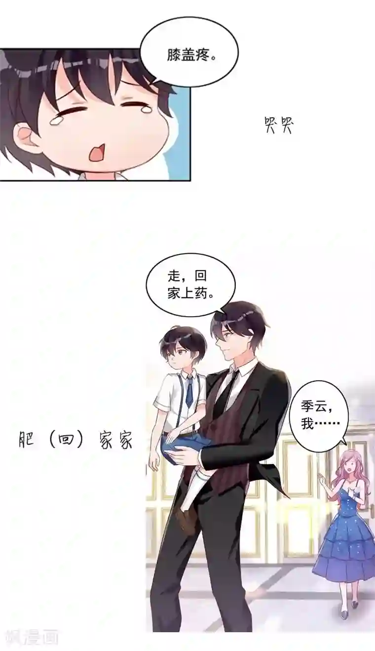 老婆大人有点冷第3话 男人都是大猪蹄子