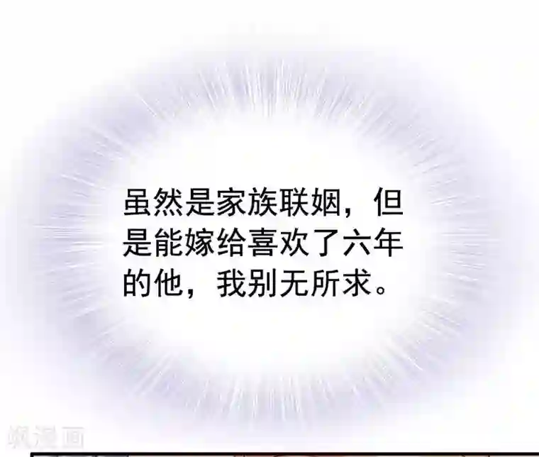 老婆大人有点冷第3话 男人都是大猪蹄子